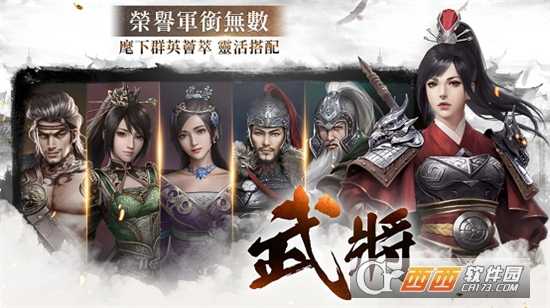 馭天下官方版