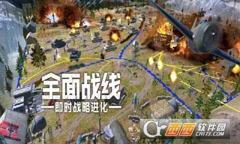 全面戰線即時戰略進化