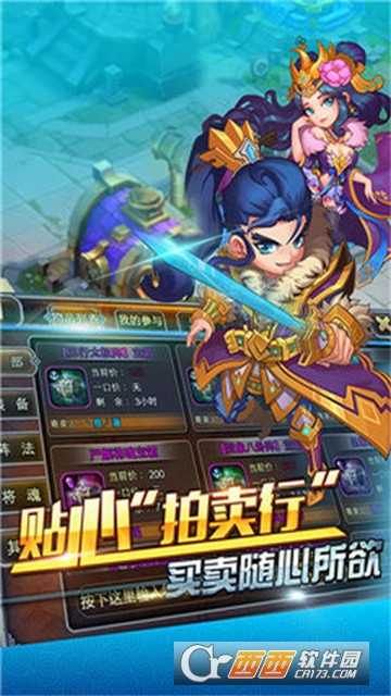 三國爆怒