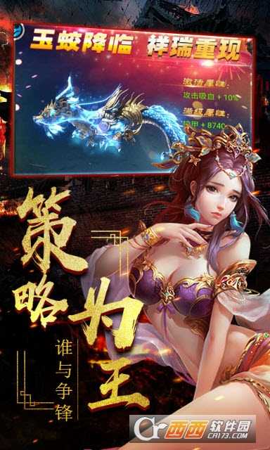一姬當千手游