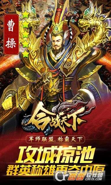 合戰(zhàn)天下變態(tài)版