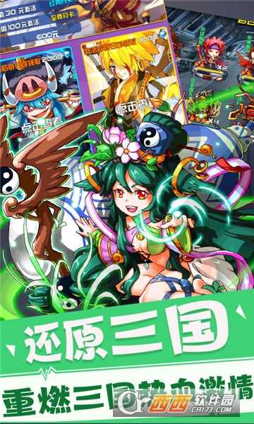 放開這三國2變態(tài)版