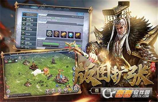 三國名將聯盟官方版
