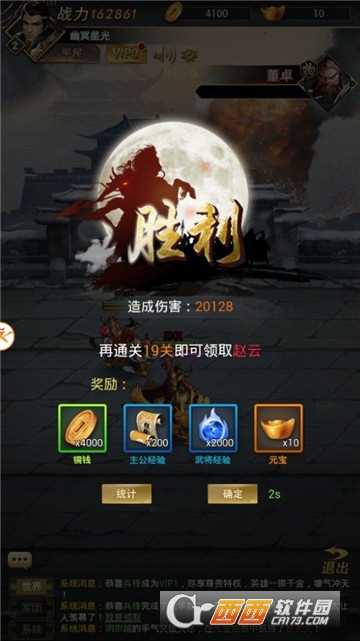 臥龍魂