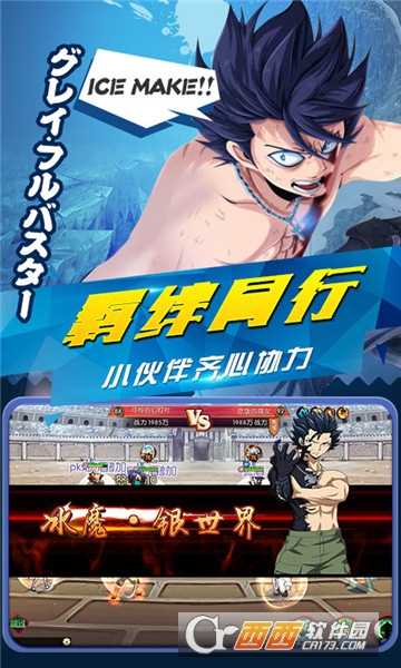 妖尾2魔導少年滿V版