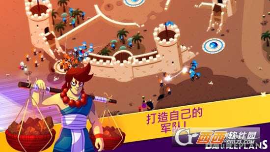 攻防兼顧Battle  Plans