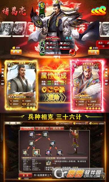 蒸三國