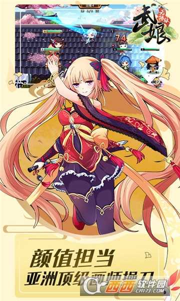 武娘海量版