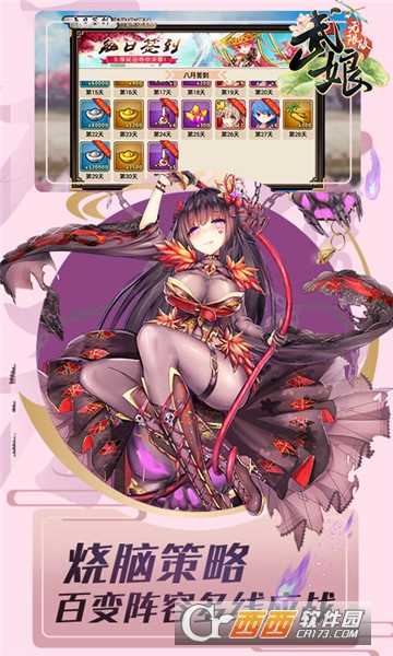 武娘海量版滿V版