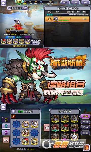 戰歌聯萌超V版