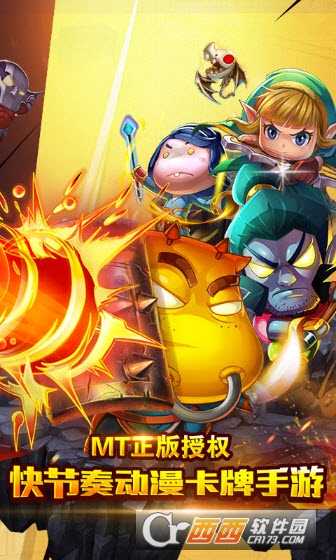 我叫MT奇幻之旅瘋狂版