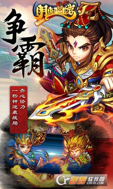 陰陽(yáng)西游變態(tài)版