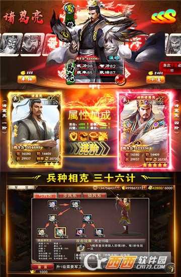 蒸三國滿v版
