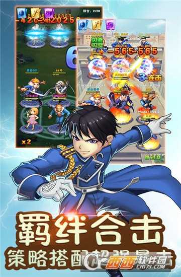 鋼之煉金術士海量版