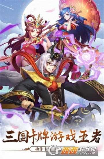 少年X三國官方版