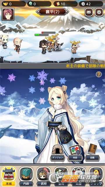 放置三極姬