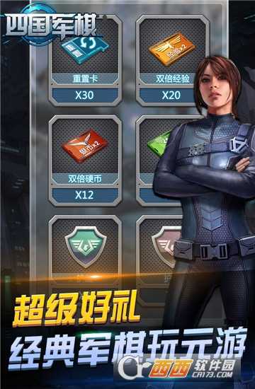 元游軍棋九游版