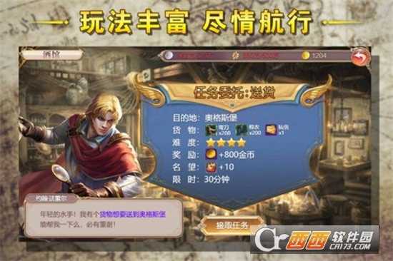 鄭和航海圖官方版