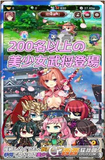 放置三極姬官方版