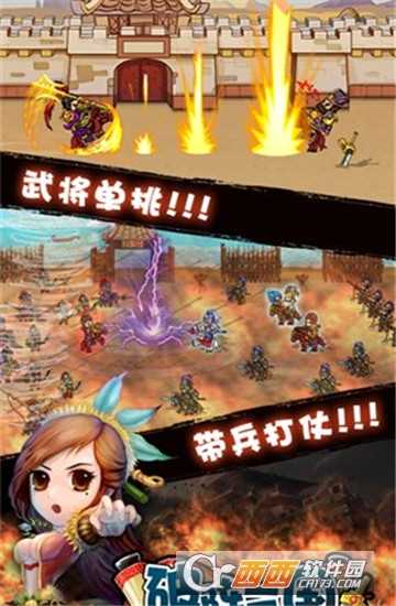 破陣三國(guó)