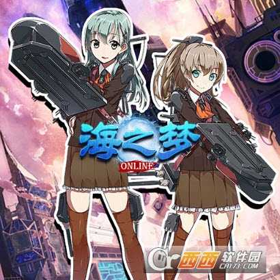 海之夢Online官方版
