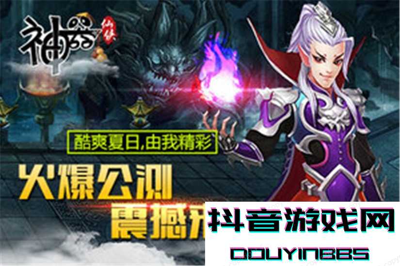 神器online