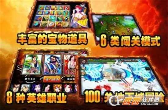 猛將無雙之戰三國