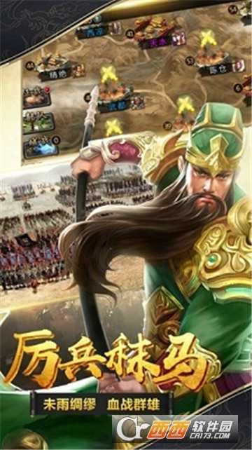 討伐中原官方版