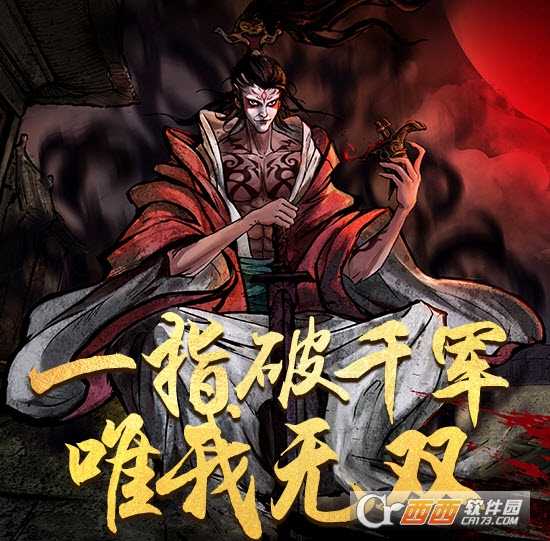 稱王魏蜀吳三國