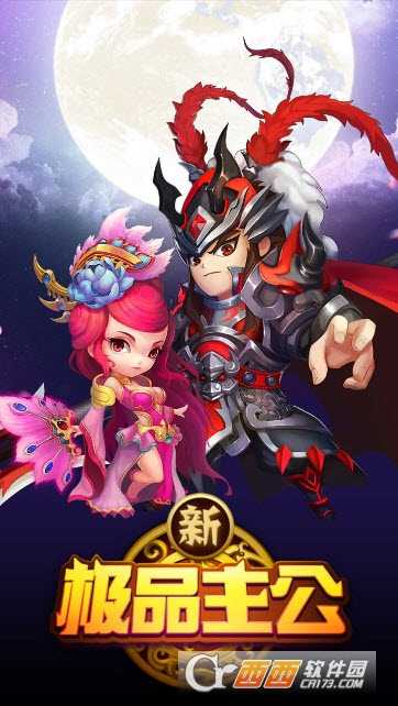 極品主公果盤版