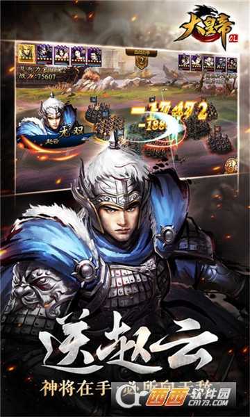 大皇帝OL滿V版