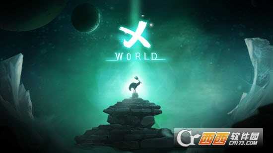 未知世界
