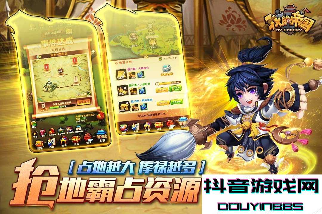 我的帝國三十六計(jì)