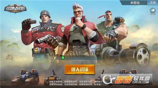 戰(zhàn)地黎明沙漠之鷹官方版