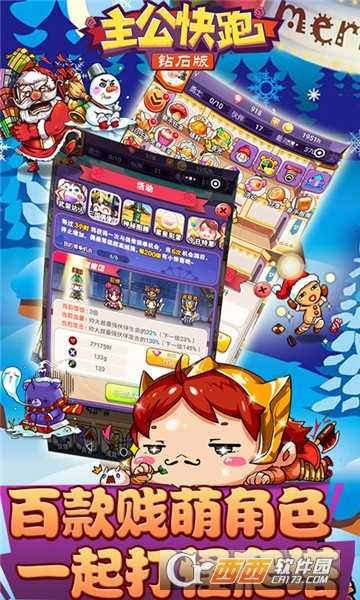 主公快跑滿V版