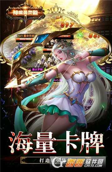 神魔英靈殿變態版