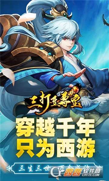 三打至尊寶BT版