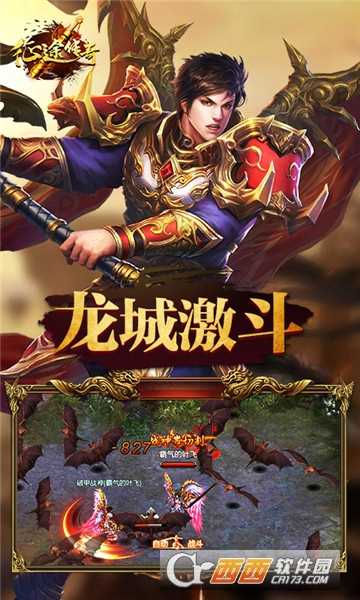征途傳奇滿V版
