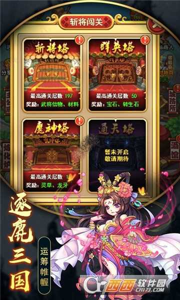 圓桌三國之守衛官方版