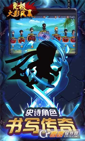 究極火影風暴超V版