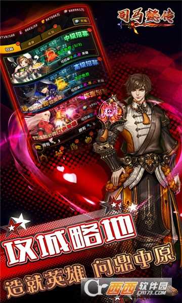 司馬懿傳滿V版