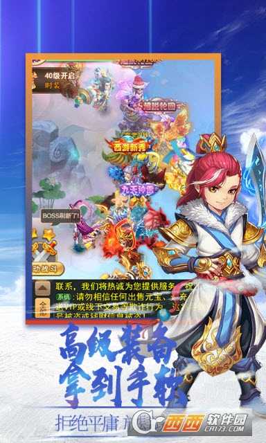 夢醉西游官方版