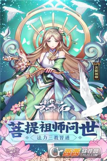 封神召喚師變態版