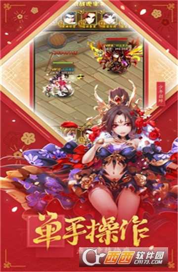 三國(guó)志神將傳