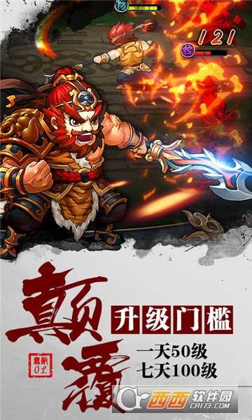 無敵OL無限版