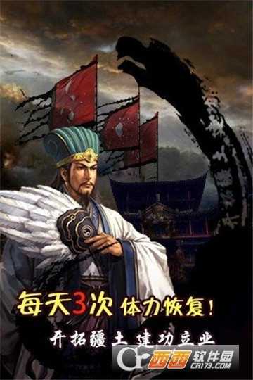 史詩三國
