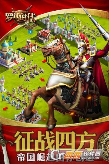 羅馬時代帝國ol微信版本