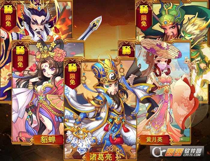 大皇城手游(塔防三國)
