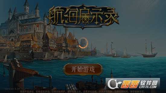 航海啟示錄