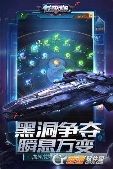 銀河戰(zhàn)艦禮包限定版